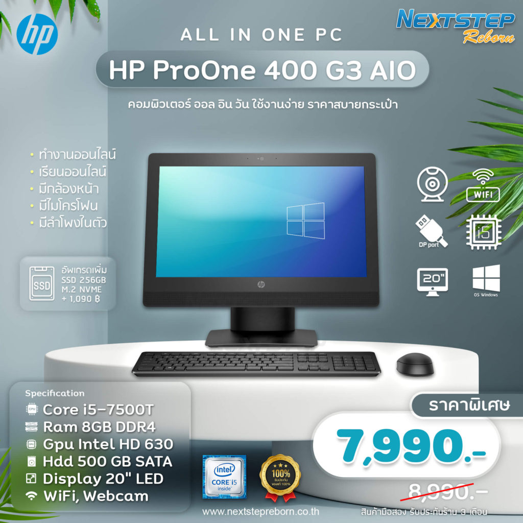 cover AIO HP 400 G3 resize