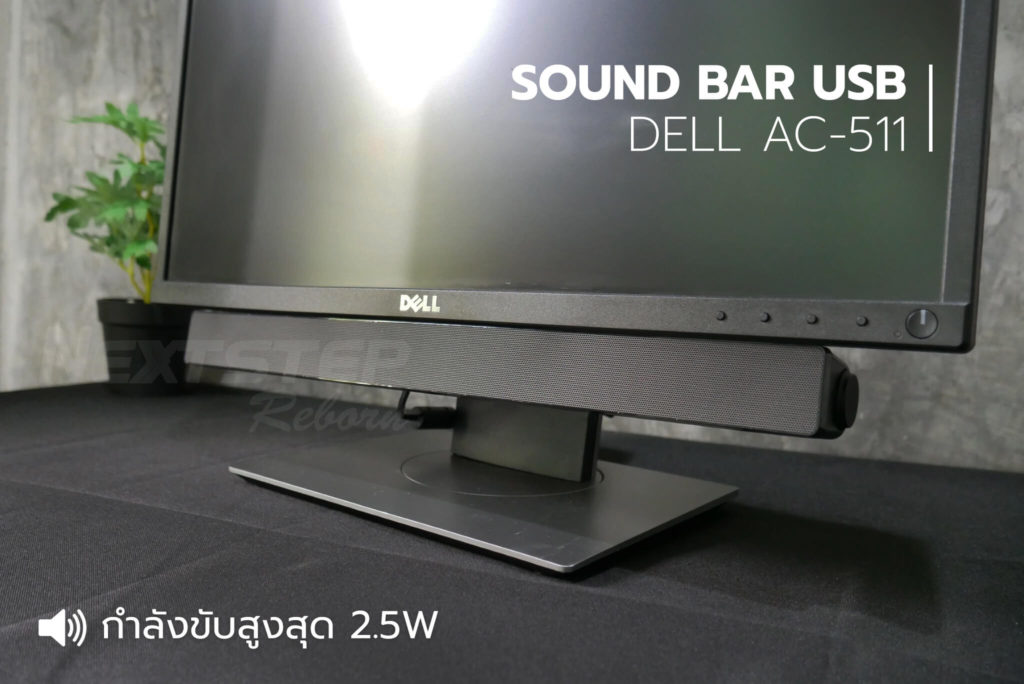 SOUNDBAR DELL AC511 USB (6)