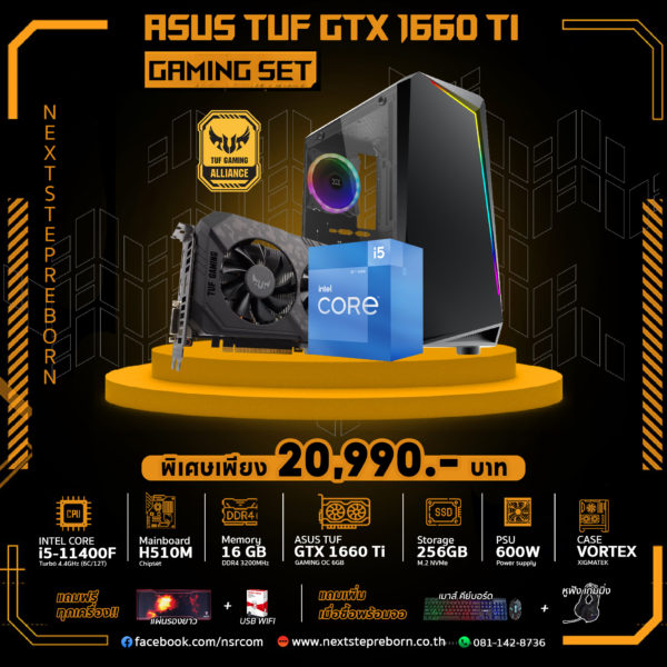 คอมประกอบ i5-11400f gtx1660ti