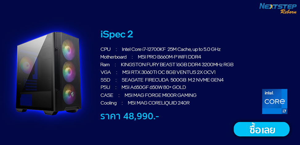 Banner-event-intel-gamer-days-Spec-02