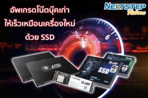 Cover SSD AGI