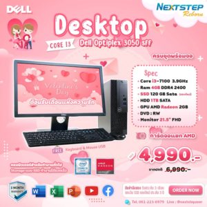 C:\Users\MIKEY\Desktop\ภาพโปรโมท PC Dell Optiplex 3050 sff i3 7100 4 ssd 120 hdd1tb R5 21.5