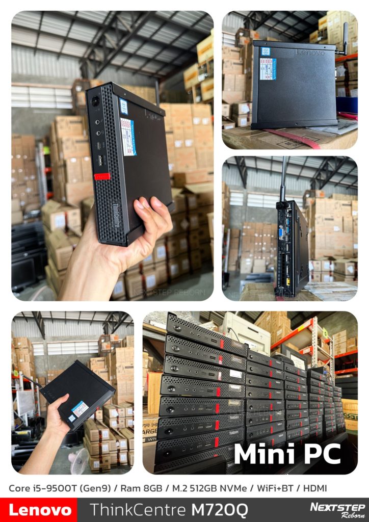 (คอมมือสอง) Lenovo Thinkcentre M720Q Mini PC Core i59500T Ram 8GB M.2