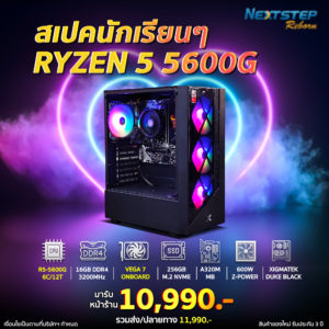 SET-OB-03-Ryzen 5 5600G