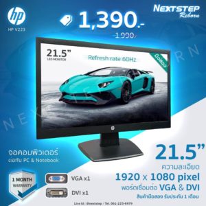 cover HP V223 21.5 Full HD Monitor (Custom) tiny
