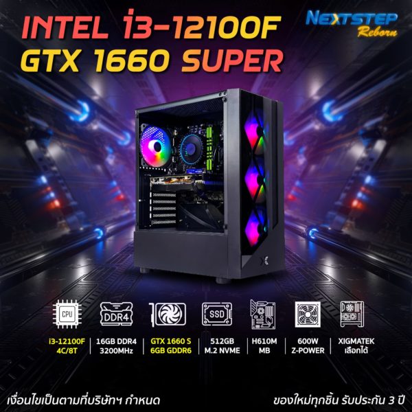 คอมประกอบ INTEL i3-12100F + GTX 1660 SUPER