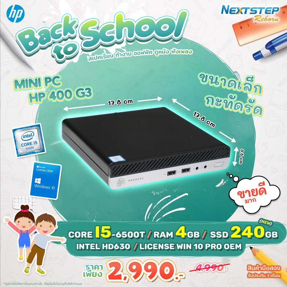 spec-9-โปรโมชั่น-คอมมือสอง-Back-to-school-2023 (Custom)