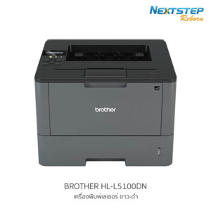 cover-Brother-HL-L5100DN-เครื่องพิมพ์เลเซอร์-ขาว-ดำ (1) resize