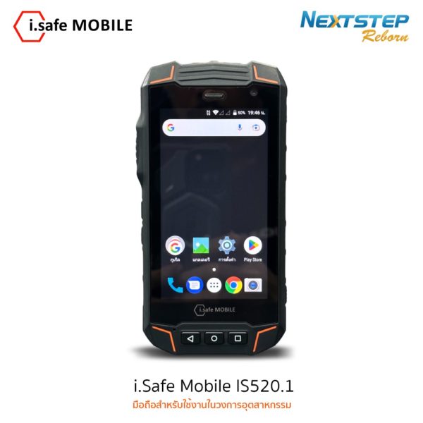 cover-i.Safe-Mobile-IS520 (Custom)