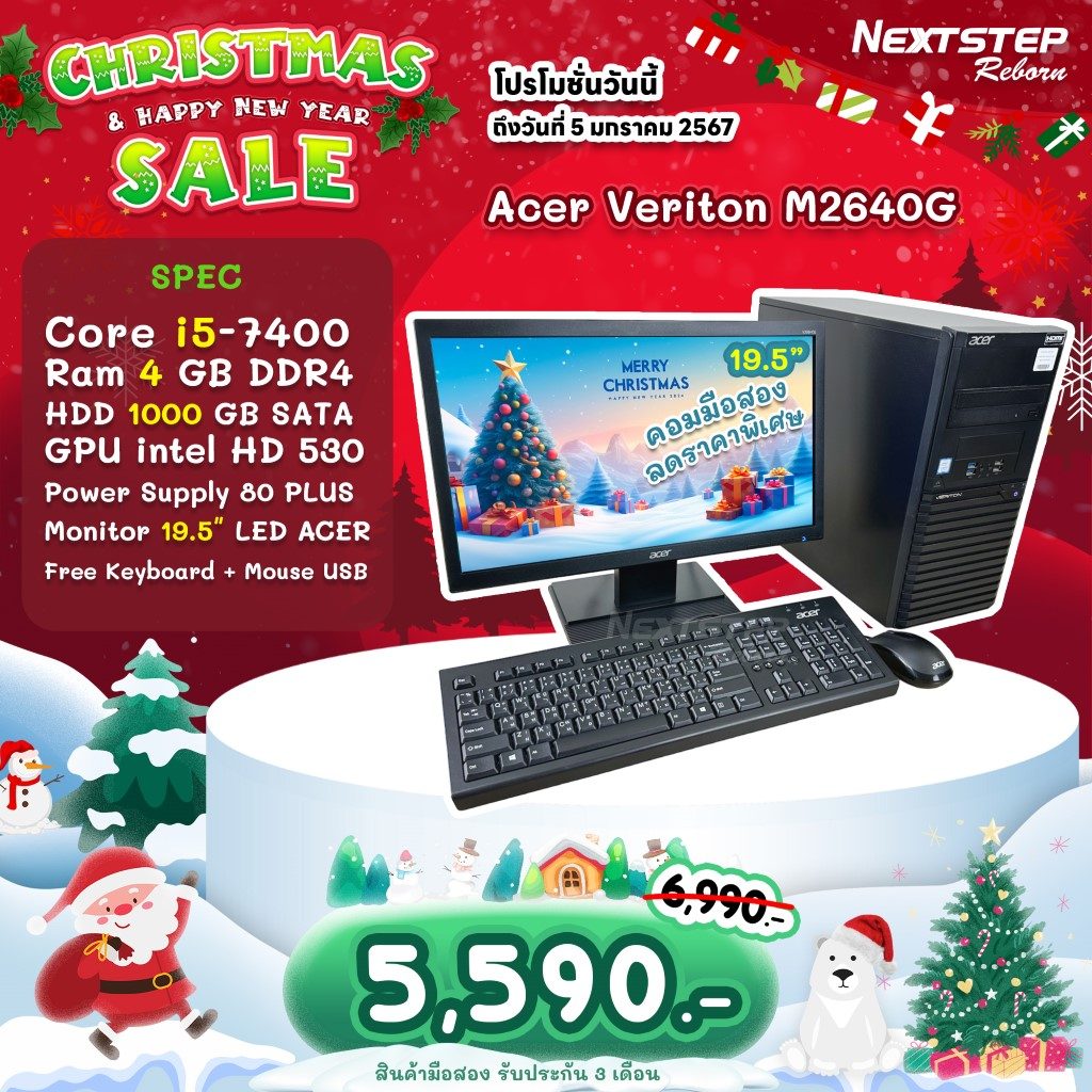 โปรโมชั่น-คริสต์มาส-christmas-คอมมือสอง-2023-Acer-M2640g-i5-7400-4-1000-19.5---5590 (Custom)
