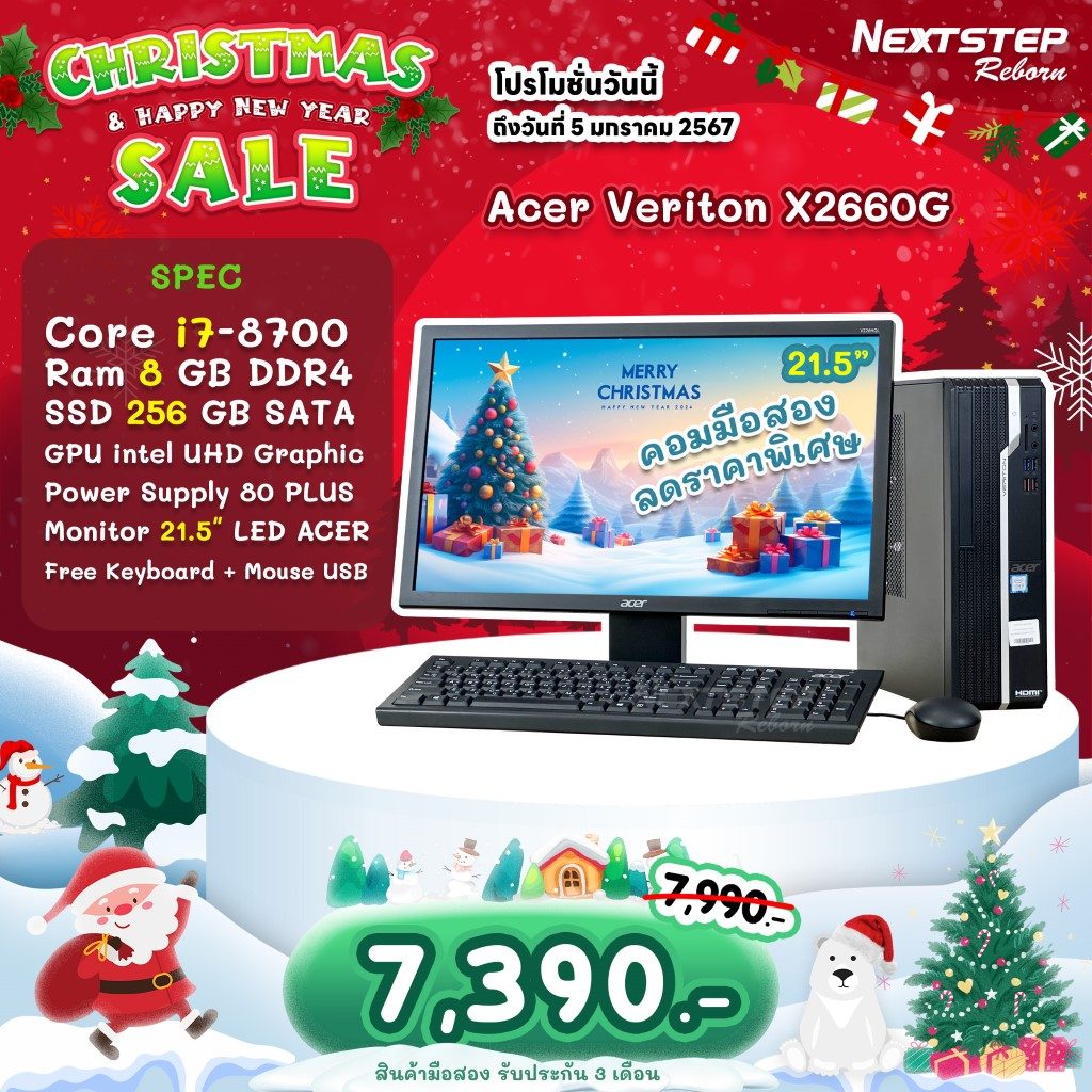 โปรโมชั่น-คริสต์มาส-christmas-คอมมือสอง-2023-Acer-x2660g-i7-8700-8-256ssd-21.5--7390 (Custom)