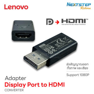 cover web adapter แปลง Display port to HDMI lenovo tiny