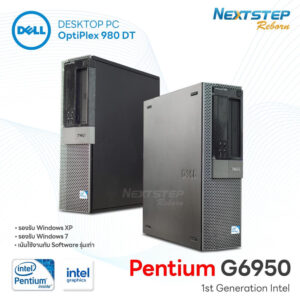 cover-web-Dell-Optipelx-980-DT-Pentium-G-4-250 intel tiny