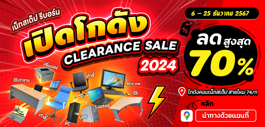 Banner-clearance-sale-2024 tiny