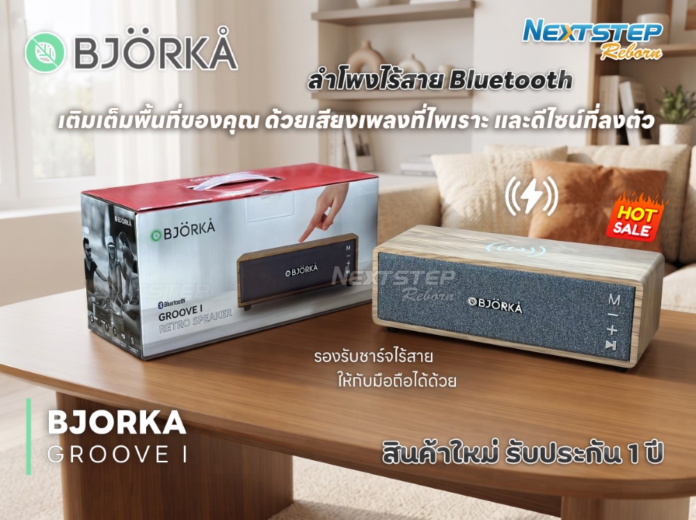 cover photo Speaker (ลำโพงบลูทูธไร้สาย) Bjorka Groove I 2