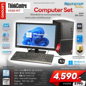 ภาพโปรโมท-PC-Lenovo-V530-i3-8100-8-128-19--v2 tiny