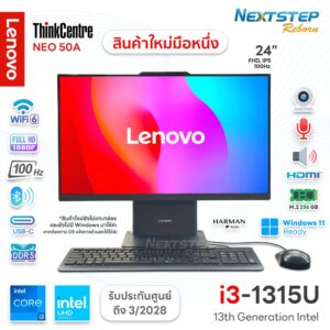 cover-web-AIO-Lenovo-Neo-50A-i3-1315U-8-256m2-UHD-24--V6 (Custom)