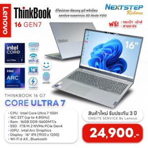 cover web NB Lenovo ThinkBook 16 G7 Core Ultra 7 155H 16 1TB arc tiny