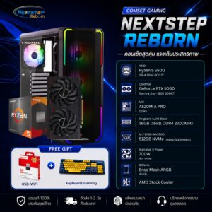 NSRB-11 AMD RYZEN 5 5500 3.6GHz 6C/12T / RTX 5060 8GB / 16GB DDR4 3200MHz / M.2 512GB