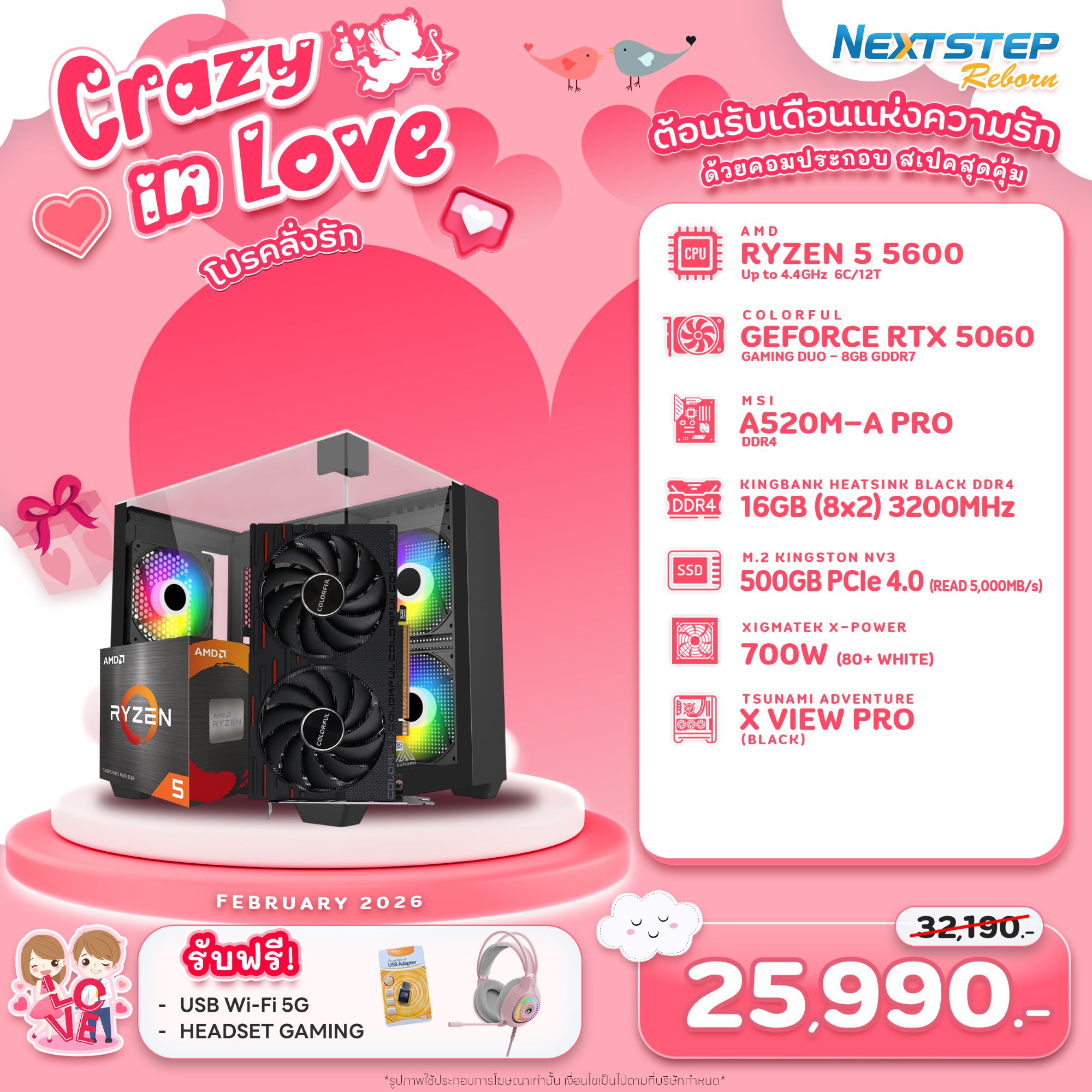 NSRB-FEB-15 AMD RYZEN 5 5600 3.5GHz 6C/12T / RTX 5060 / A520M / 16GB DDR4 3200MHz / M.2 500GB