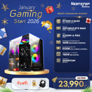 NSRB-JAN-15 AMD RYZEN 5 5600 3.5GHz 6C/12T / A520M / RTX 5060 / 16GB DDR4 3200MHz / M.2 512GB / 700W