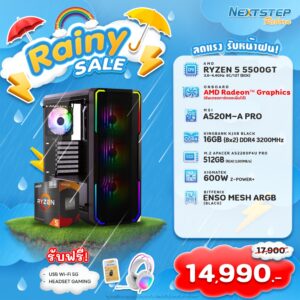 NSRB-01 AMD RYZEN 5 5500GT 3.6GHz 6C/12T / A520M / ONBOARD / 16GB DDR4 3200Mhz / M.2 500GB