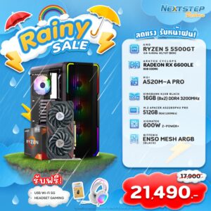 NSRB-04 AMD RYZEN 5 5500GT 3.6GHz 6C/12T / RX 6600LE / 16GB DDR4 3200MHz / M.2 512GB / 600W