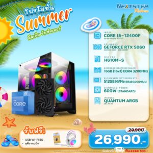 NSRB-MAR-17 INTEL I5-12400F 2.5GHz 6C/12T / RTX 5060 / 16GB DDR4 3200MHz / M.2 512GB