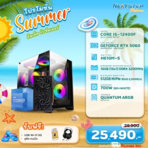 NSRB-MAR-17 INTEL I5-12400F 2.5GHz 6C/12T / RTX 5060 / 16GB DDR4 3200MHz / M.2 512GB