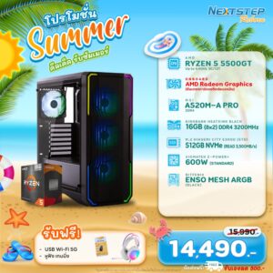 NSRB-MAR-01 AMD RYZEN 5 5500GT 3.6GHz 6C/12T / A520M / ONBOARD / 16GB DDR4 3200Mhz / M.2 500GB