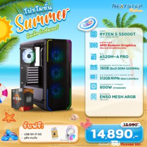 NSRB-MAR-01 AMD RYZEN 5 5500GT 3.6GHz 6C/12T / A520M / ONBOARD / 16GB DDR4 3200Mhz / M.2 500GB