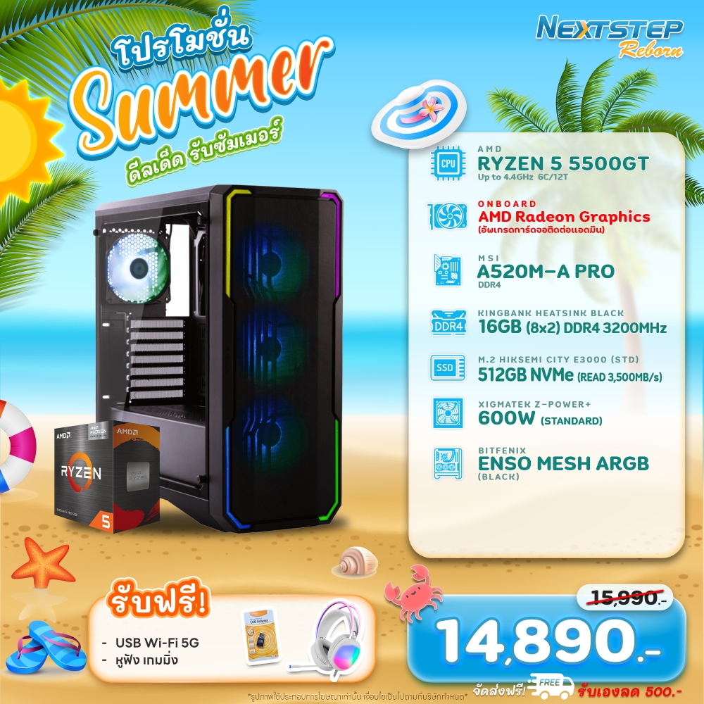 NSRB-MAR-01 AMD RYZEN 5 5500GT 3.6GHz 6C/12T / A520M / ONBOARD / 16GB DDR4 3200Mhz / M.2 500GB