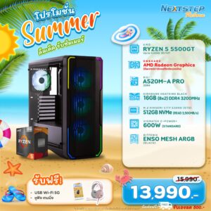 NSRB-MAR-01 AMD RYZEN 5 5500GT 3.6GHz 6C/12T / A520M / ONBOARD / 16GB DDR4 3200Mhz / M.2 500GB