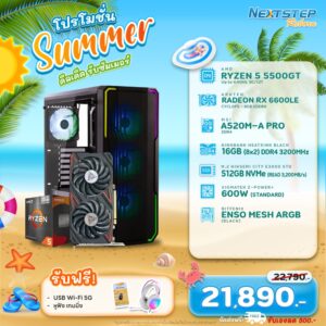 NSRB-MAR-04 AMD RYZEN 5 5500GT 3.6GHz 6C/12T / RX 6600LE / 16GB DDR4 3200MHz / M.2 512GB / 600W