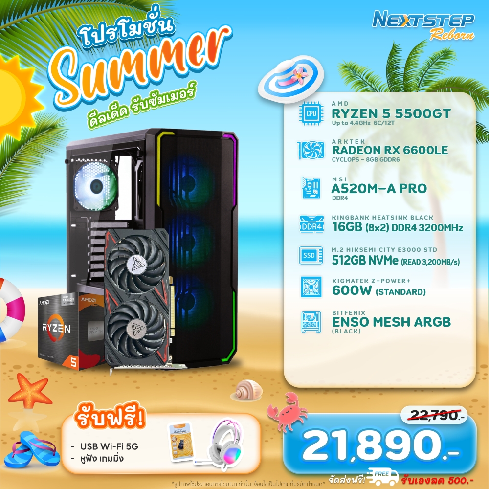 NSRB-MAR-04 AMD RYZEN 5 5500GT 3.6GHz 6C/12T / RX 6600LE / 16GB DDR4 3200MHz / M.2 512GB / 600W