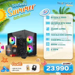 NSRB-MAR-13 AMD RYZEN 5 5500 3.6GHz 6C/12T / RTX 5060 8GB / 16GB DDR4 3200MHz / M.2 512GB