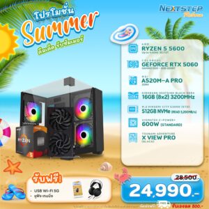 NSRB-MAR-15 AMD RYZEN 5 5600 3.5GHz 6C/12T / RTX 5060 / 16GB DDR4 3200MHz / M.2 512GB