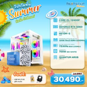 NSRB-MAR-18 INTEL I5-12400F 2.5GHz 6C/12T / RTX 5060 8GB / 32GB DDR4 3200MHz / M.2 1TB