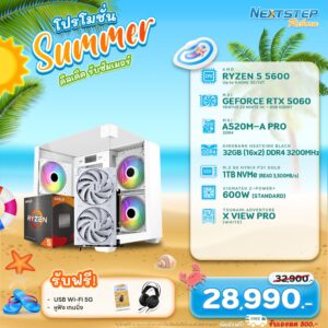 NSRB-MAR-16 AMD RYZEN 5 5600 3.5GHz 6C/12T / RTX 5060 / 32GB DDR4 3200MHz / M.2 512GB