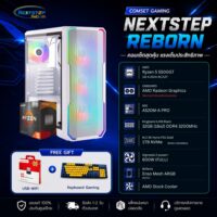 NSRB-02 AMD RYZEN 5 5500GT 3.6GHz 6C/12T / A520M / ONBOARD / 32GB DDR4 3200Mhz / M.2 1TB