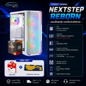NSRB-02 AMD RYZEN 5 5500GT 3.6GHz 6C/12T / A520M / ONBOARD / 32GB DDR4 3200Mhz / M.2 1TB