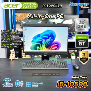 cover web AIO Acer Veriton Z4670G i5 10500 16 512m2 GT720
