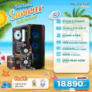 NSRB-MAR-03 AMD RYZEN 5 5500GT 3.6GHz 6C/12T / A520M / GTX 1050TI / 16GB DDR4 3200MHz / M.2 512GB / 600W
