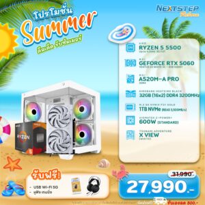 NSRB-MAR-14 AMD RYZEN 5 5500 3.6GHz 6C/12T / RTX 5060 / 32GB DDR4 3200MHz / M.2 1TB