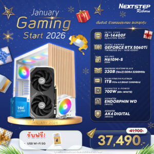 NSRB-JAN-22 INTEL I5-14400F 4.7GHz 10C/16T / H610M / RTX 5060TI 16GB / 32GB DDR4 3200MHz / M.2 1TB / 700W (80+) / CS