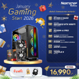 NSRB-JAN-04 AMD RYZEN 5 5600 3.5GHz 6C/12T / A520M / GTX 1050TI / 16GB DDR4 3200MHz / M.2 512GB / 600W