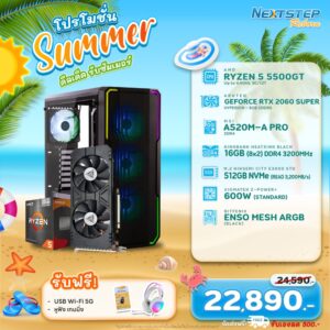 NSRB-MAR-05 AMD RYZEN 5 5500GT 3.6GHz 6C/12T / A520M / RTX 2060 SUPER / 16GB DDR4 3200MHz / M.2 512GB / 600W