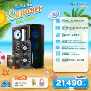 NSRB-MAR-05 AMD RYZEN 5 5500GT 3.6GHz 6C/12T / A520M / RTX 2060 SUPER / 16GB DDR4 3200MHz / M.2 512GB / 600W