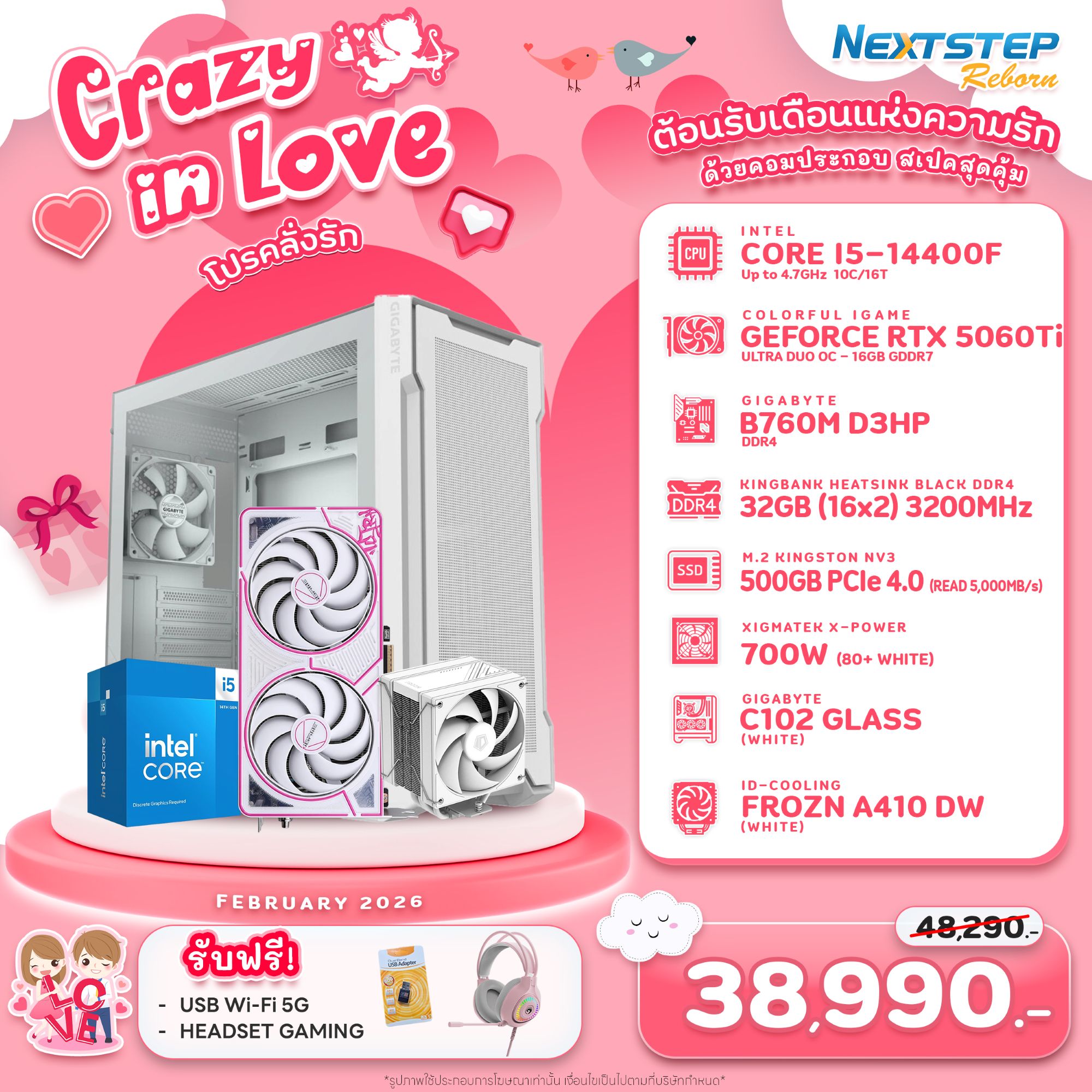 NSRB-FEB-26 INTEL I5-14400F 4.7GHz 10C/16T / RTX 5060Ti 16GB / B760M / 32GB DDR4 3200MHz / M.2 500GB