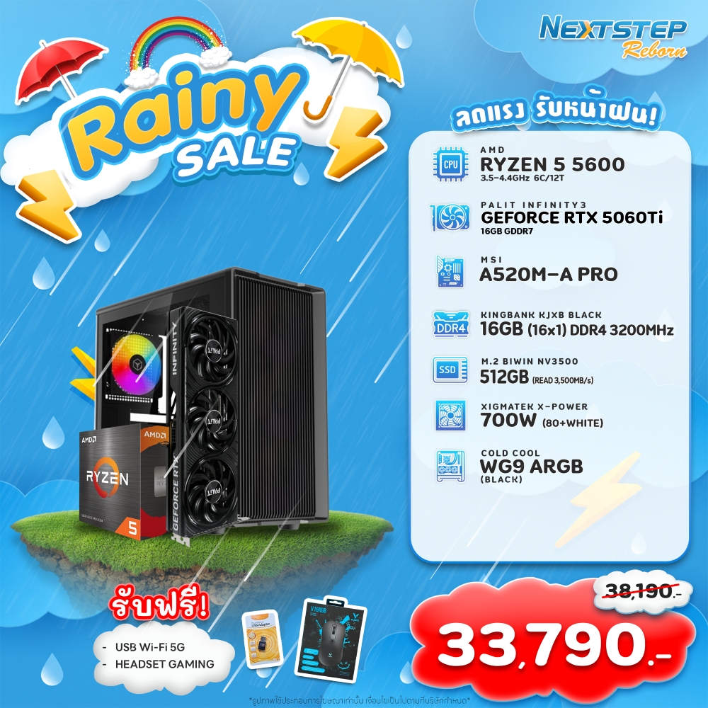 NSRB-24 AMD RYZEN 5 5600 3.5GHz 6C/12T / RTX 5060Ti 16GB / 16GB DDR4 3200MHz / M.2 512GB